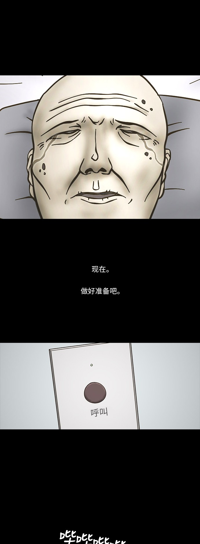 《禁曜日》漫画最新章节第74话免费下拉式在线观看章节第【8】张图片