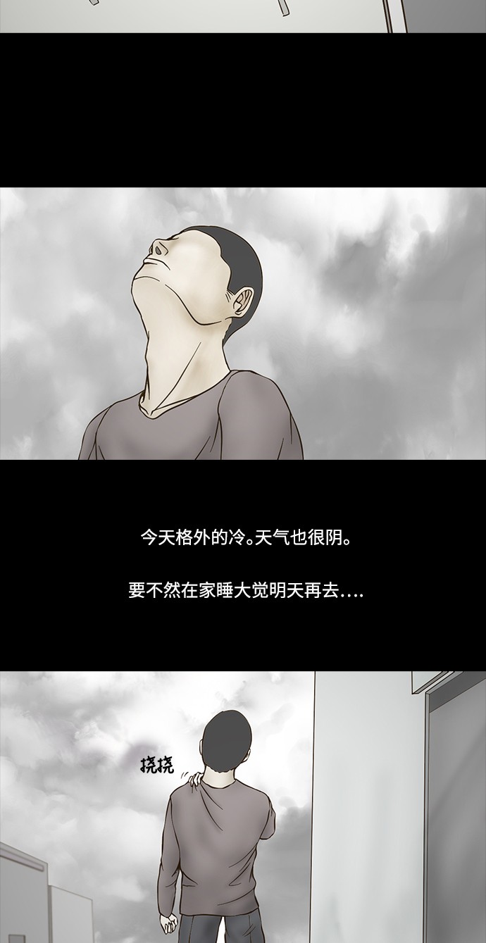 《禁曜日》漫画最新章节第75话免费下拉式在线观看章节第【28】张图片