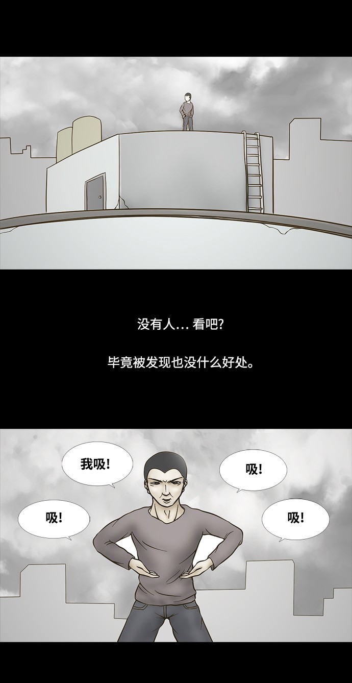 《禁曜日》漫画最新章节第75话免费下拉式在线观看章节第【22】张图片