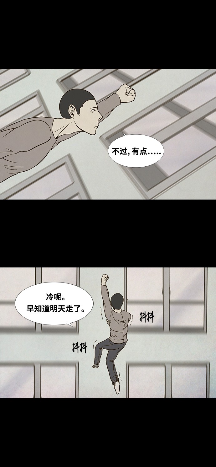 《禁曜日》漫画最新章节第75话免费下拉式在线观看章节第【18】张图片