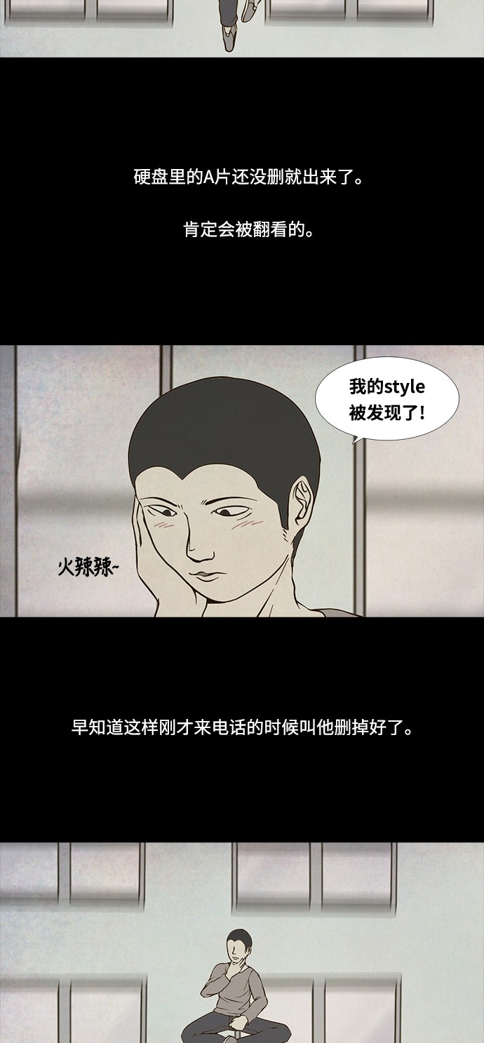 《禁曜日》漫画最新章节第75话免费下拉式在线观看章节第【15】张图片