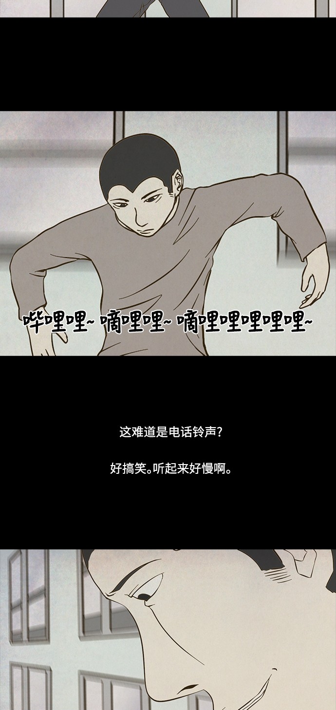 《禁曜日》漫画最新章节第75话免费下拉式在线观看章节第【12】张图片