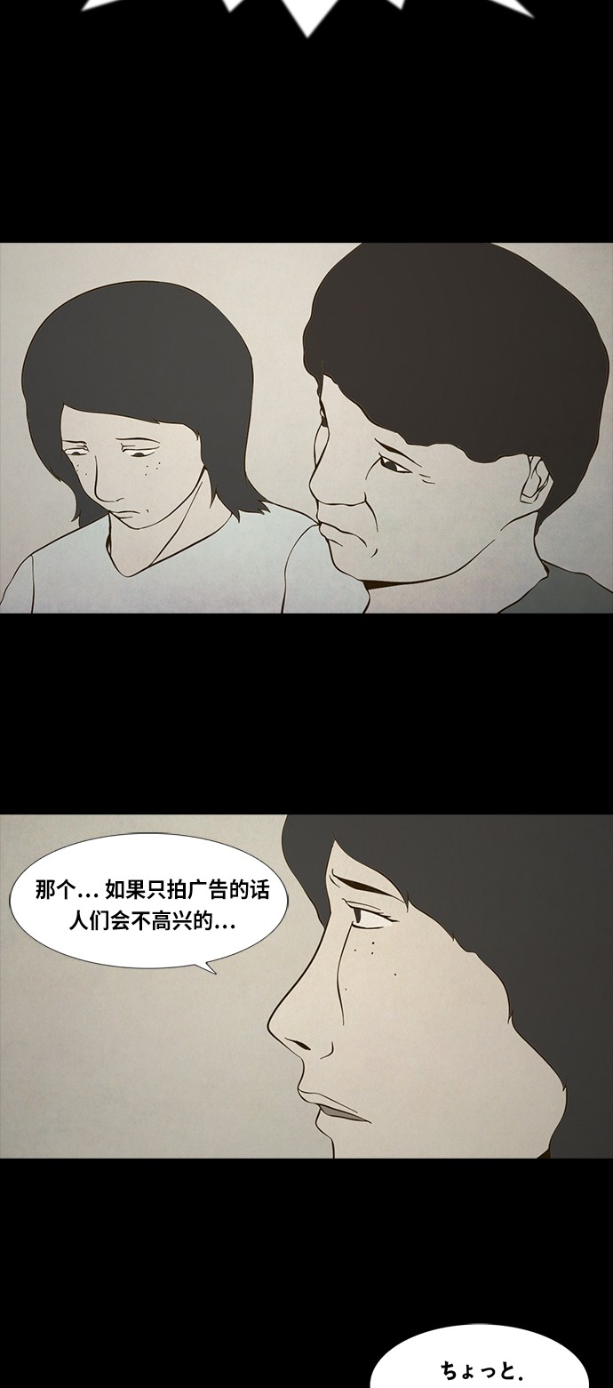 《禁曜日》漫画最新章节第76话免费下拉式在线观看章节第【4】张图片