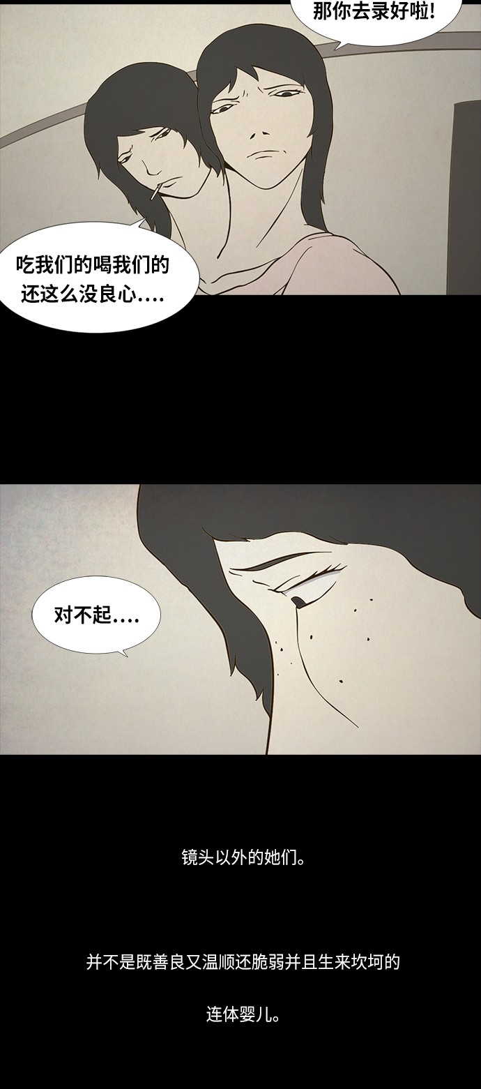 《禁曜日》漫画最新章节第76话免费下拉式在线观看章节第【3】张图片