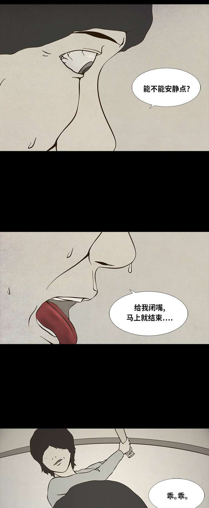 《禁曜日》漫画最新章节第78话免费下拉式在线观看章节第【27】张图片