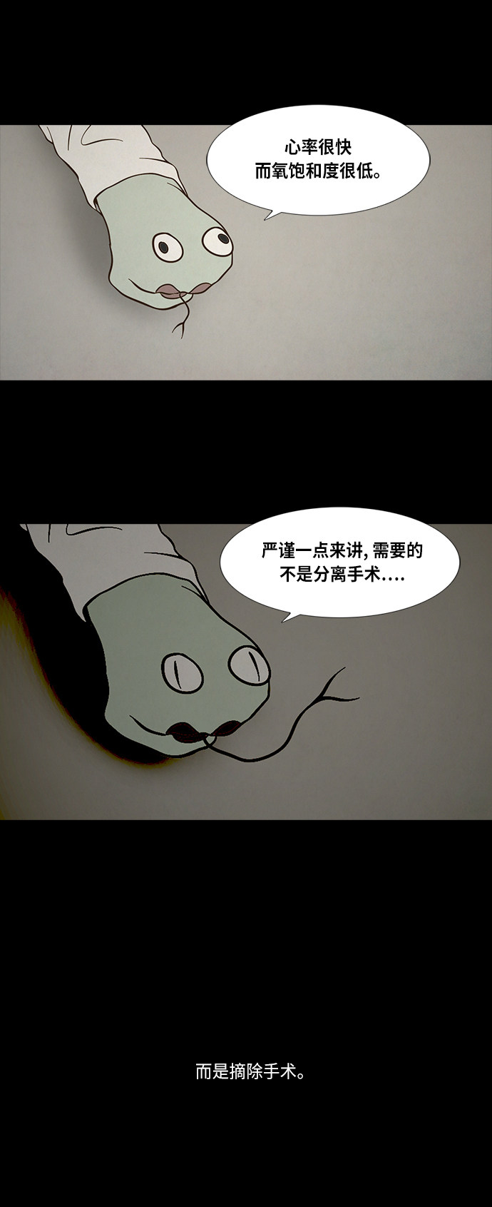 《禁曜日》漫画最新章节第78话免费下拉式在线观看章节第【13】张图片