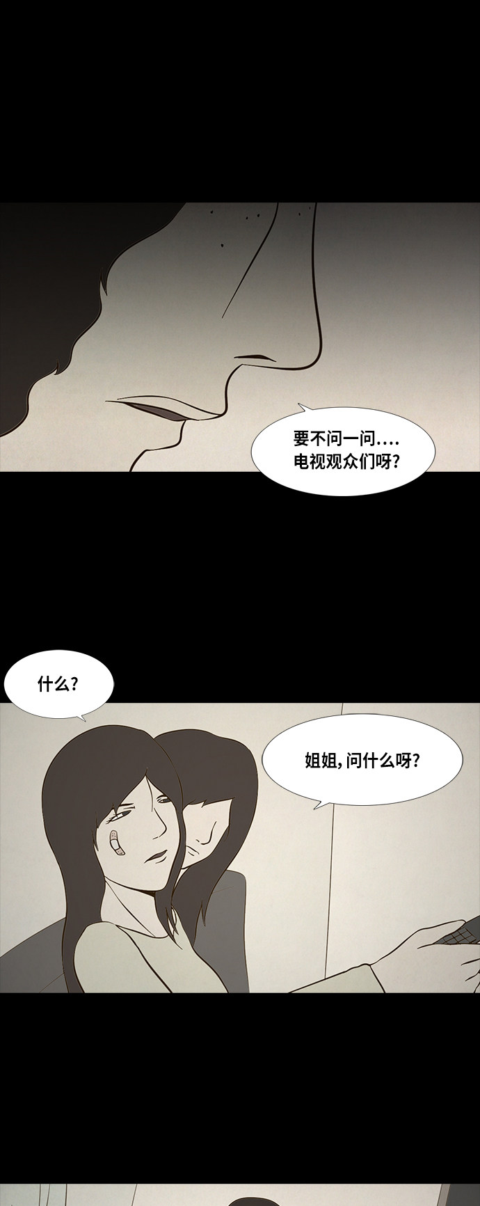 《禁曜日》漫画最新章节第78话免费下拉式在线观看章节第【3】张图片