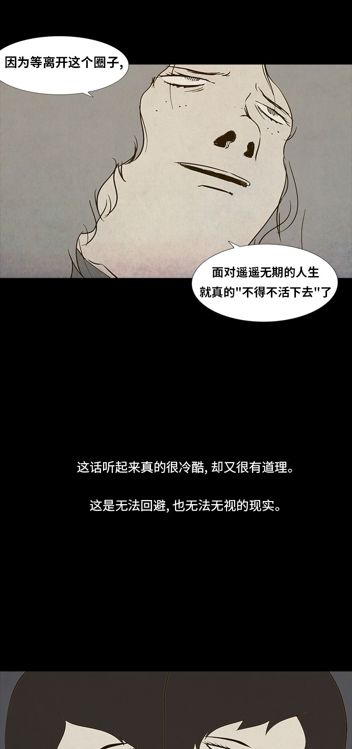 《禁曜日》漫画最新章节第79话免费下拉式在线观看章节第【37】张图片