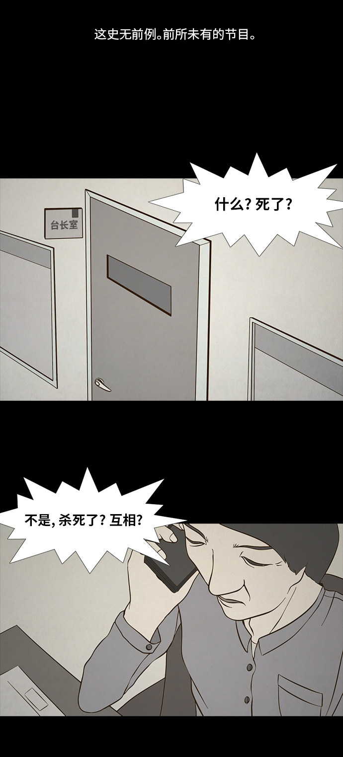 《禁曜日》漫画最新章节第79话免费下拉式在线观看章节第【25】张图片