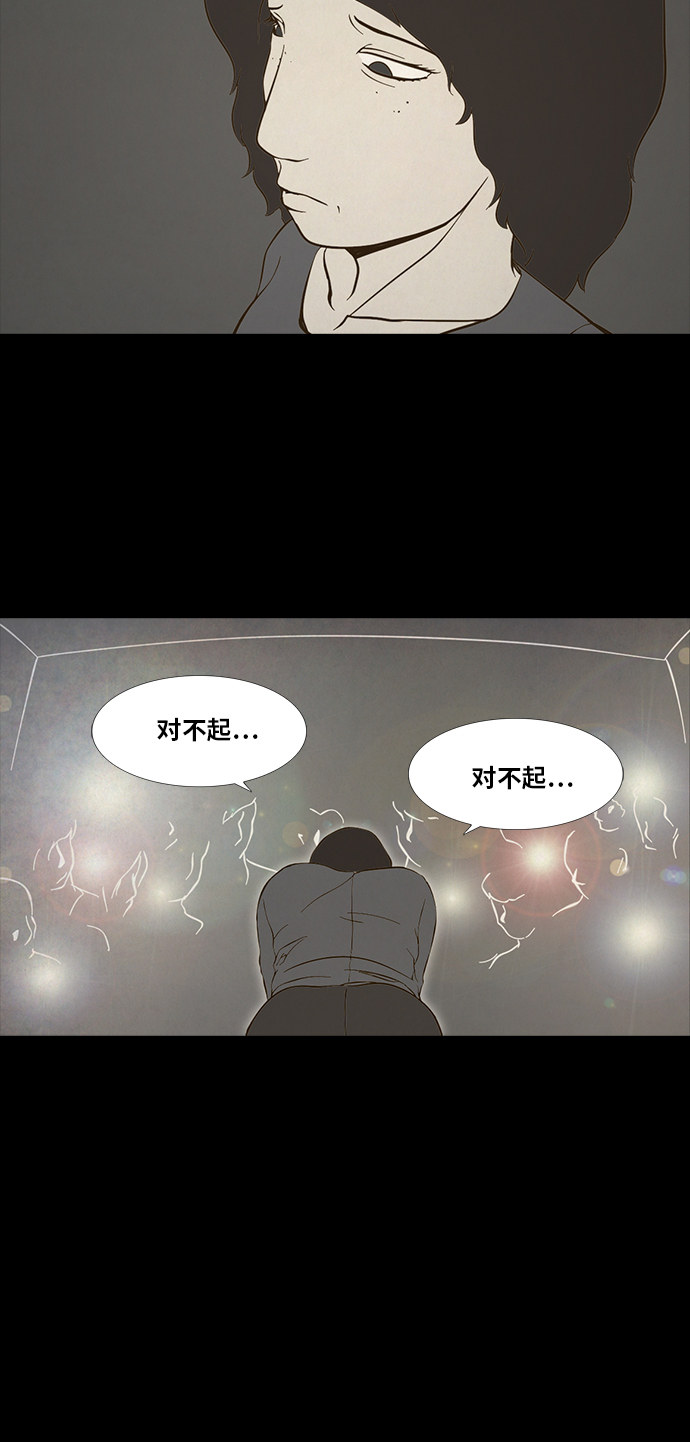 《禁曜日》漫画最新章节第79话免费下拉式在线观看章节第【21】张图片