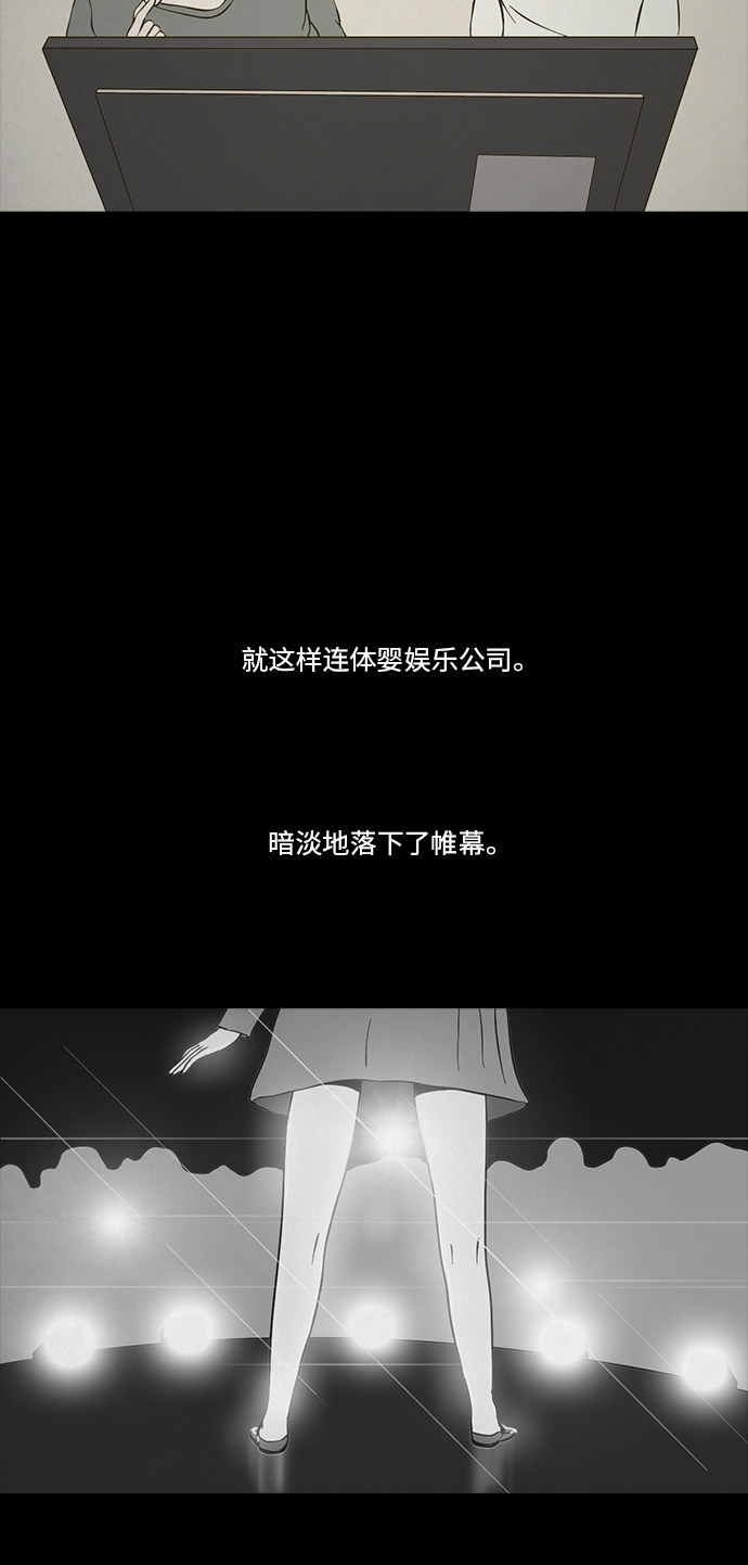 《禁曜日》漫画最新章节第79话免费下拉式在线观看章节第【17】张图片