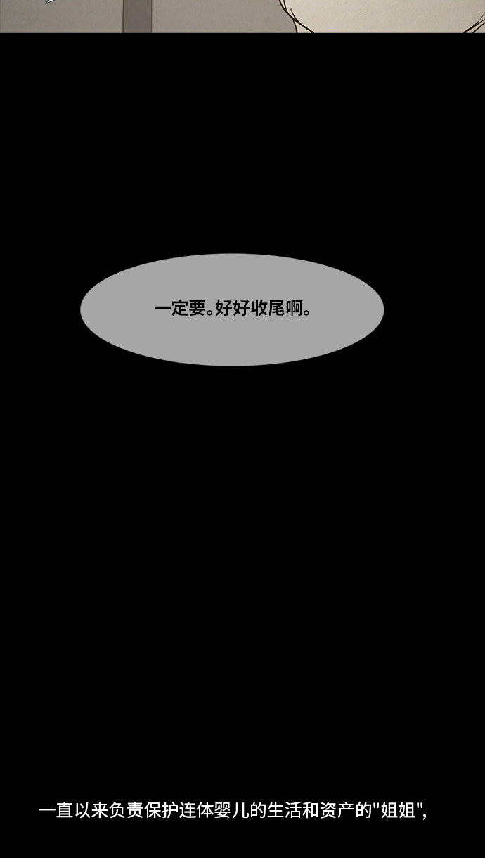 《禁曜日》漫画最新章节第79话免费下拉式在线观看章节第【7】张图片