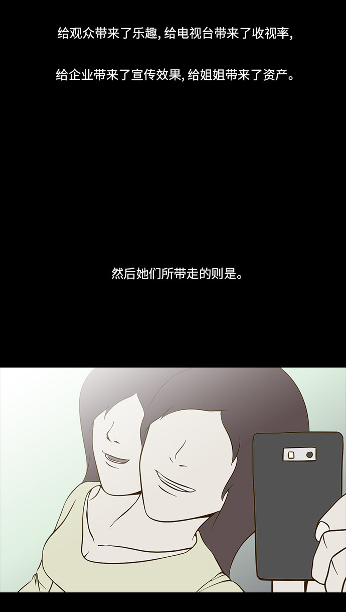 《禁曜日》漫画最新章节第79话免费下拉式在线观看章节第【4】张图片