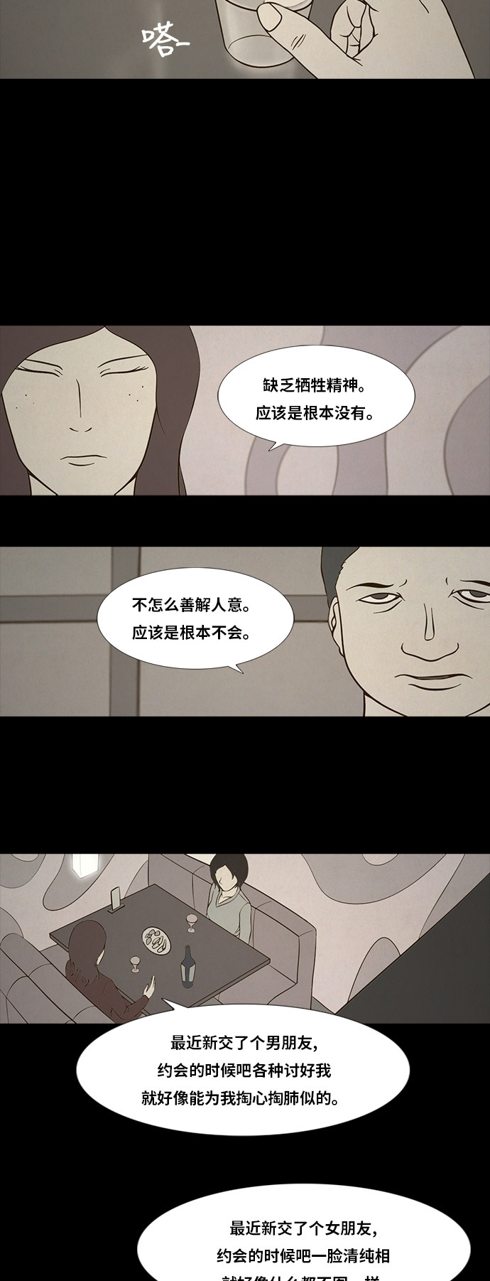 《禁曜日》漫画最新章节第81话免费下拉式在线观看章节第【24】张图片