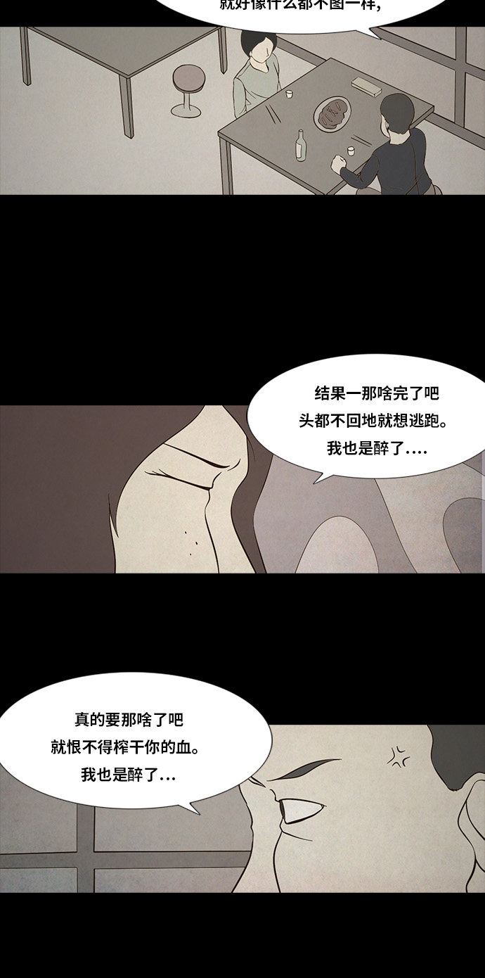 《禁曜日》漫画最新章节第81话免费下拉式在线观看章节第【23】张图片