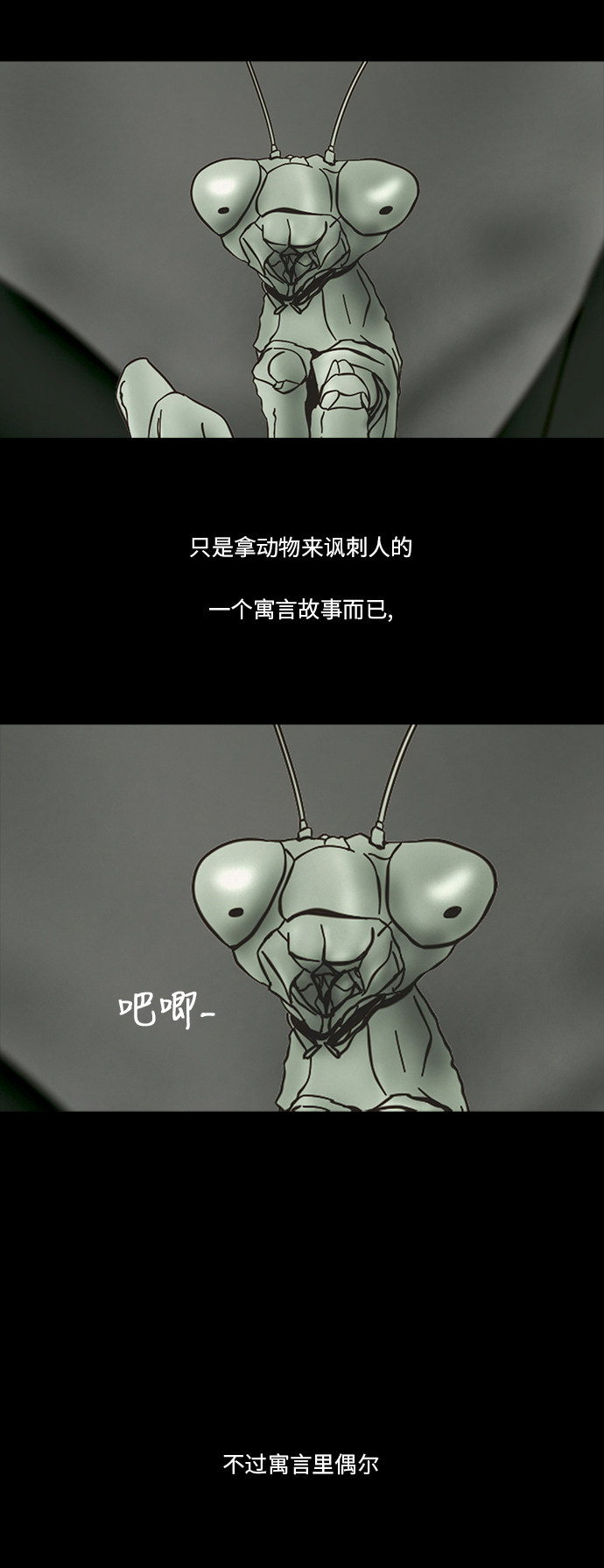 《禁曜日》漫画最新章节第81话免费下拉式在线观看章节第【2】张图片