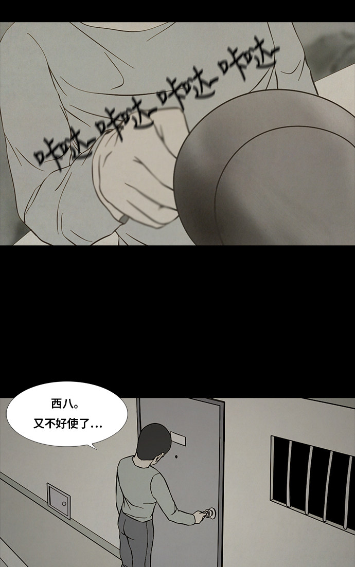 《禁曜日》漫画最新章节第82话免费下拉式在线观看章节第【26】张图片