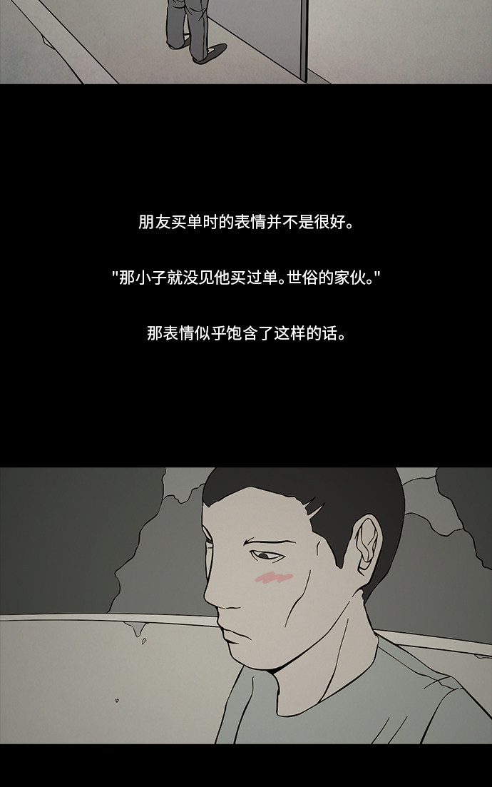 《禁曜日》漫画最新章节第82话免费下拉式在线观看章节第【25】张图片