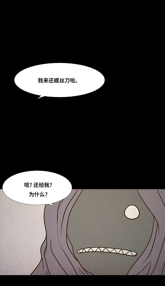 《禁曜日》漫画最新章节第83话免费下拉式在线观看章节第【40】张图片