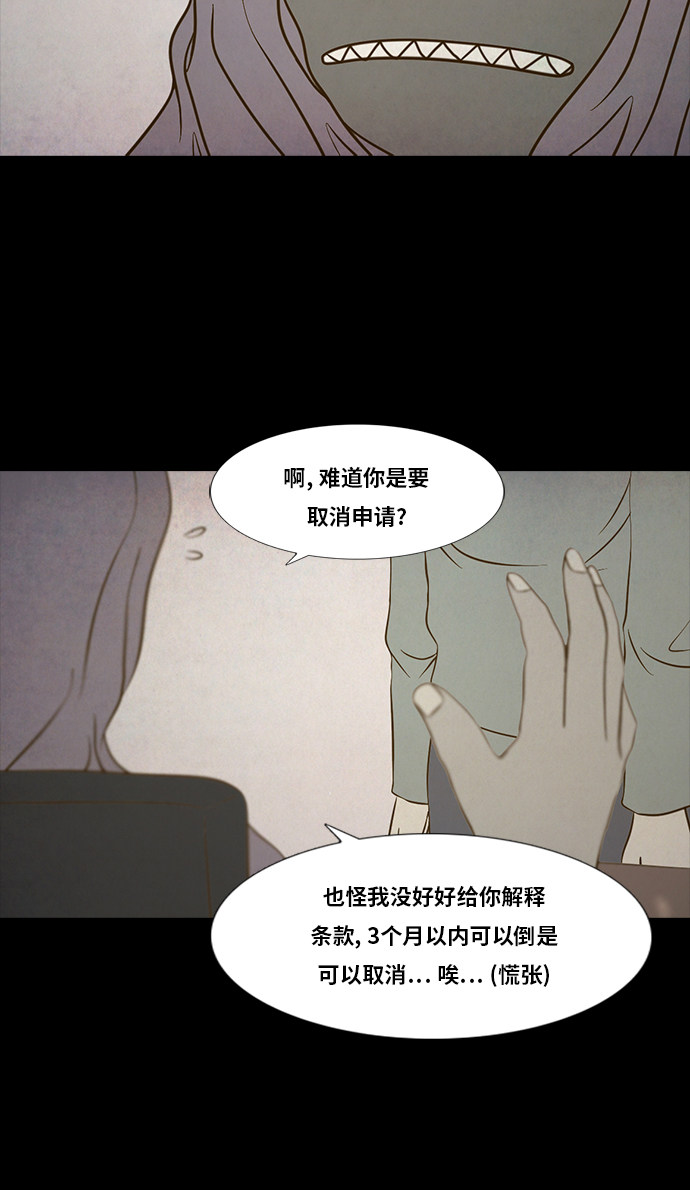 《禁曜日》漫画最新章节第83话免费下拉式在线观看章节第【38】张图片