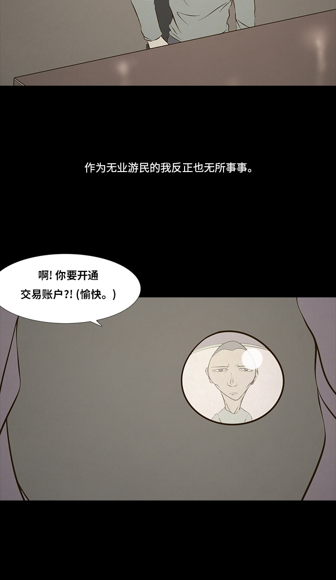 《禁曜日》漫画最新章节第83话免费下拉式在线观看章节第【36】张图片