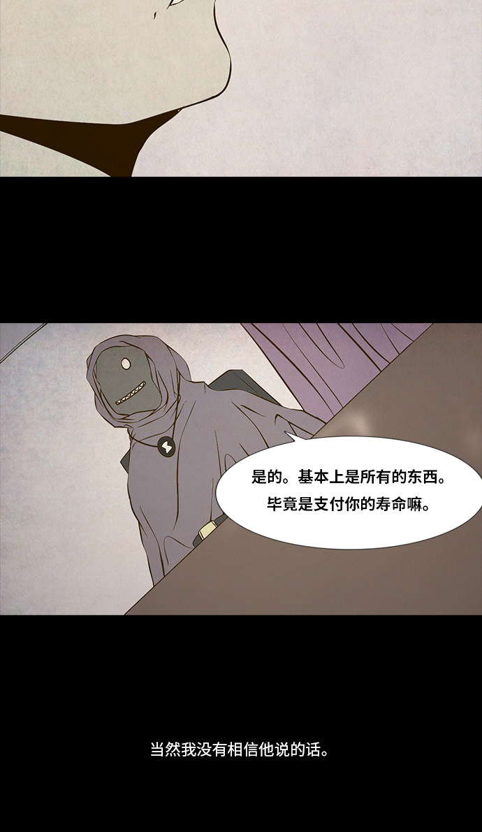 《禁曜日》漫画最新章节第83话免费下拉式在线观看章节第【33】张图片