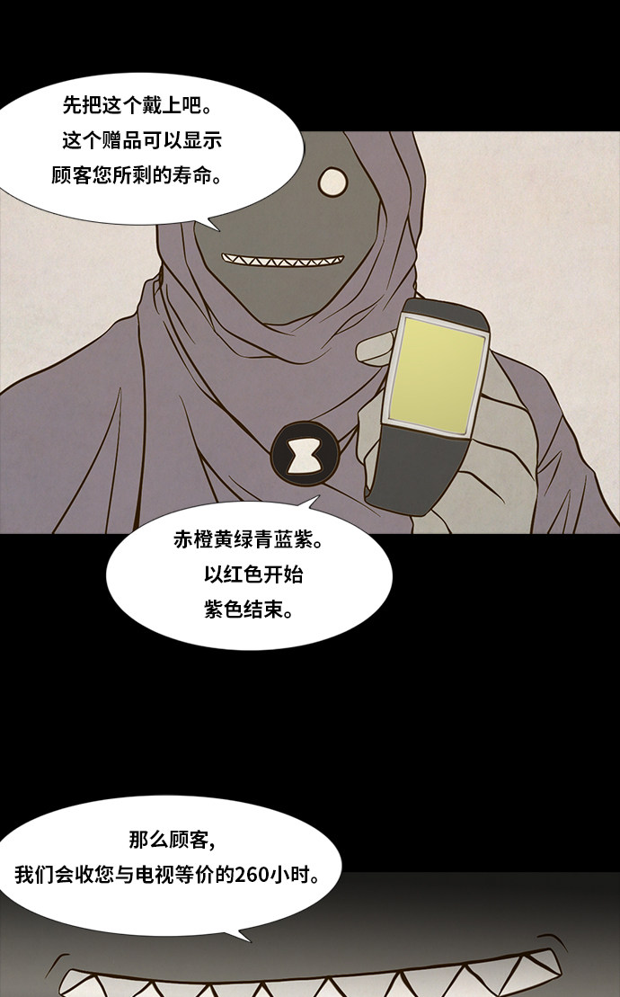 《禁曜日》漫画最新章节第83话免费下拉式在线观看章节第【30】张图片