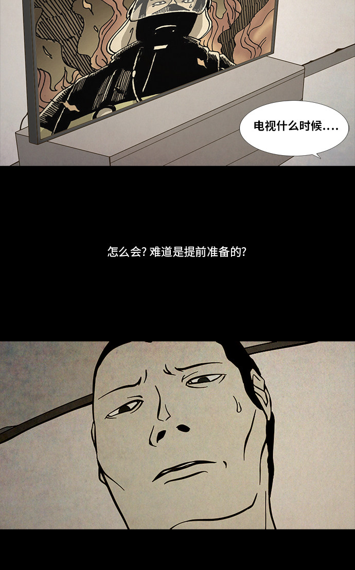 《禁曜日》漫画最新章节第83话免费下拉式在线观看章节第【27】张图片