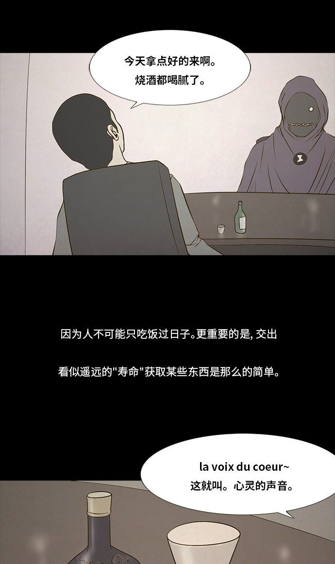 《禁曜日》漫画最新章节第83话免费下拉式在线观看章节第【14】张图片