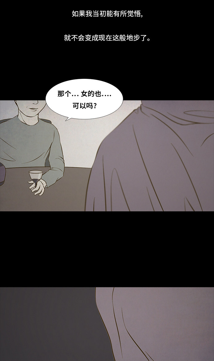 《禁曜日》漫画最新章节第83话免费下拉式在线观看章节第【10】张图片