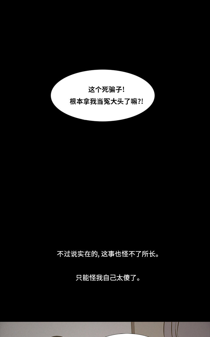 《禁曜日》漫画最新章节第84话免费下拉式在线观看章节第【39】张图片