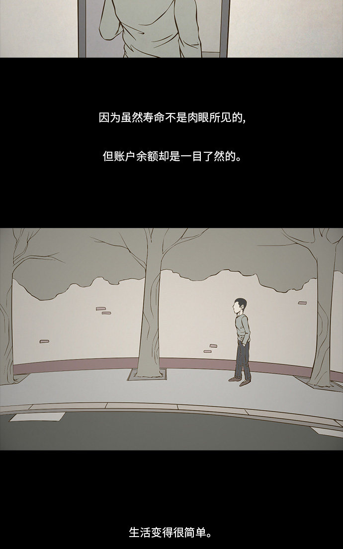 《禁曜日》漫画最新章节第84话免费下拉式在线观看章节第【34】张图片