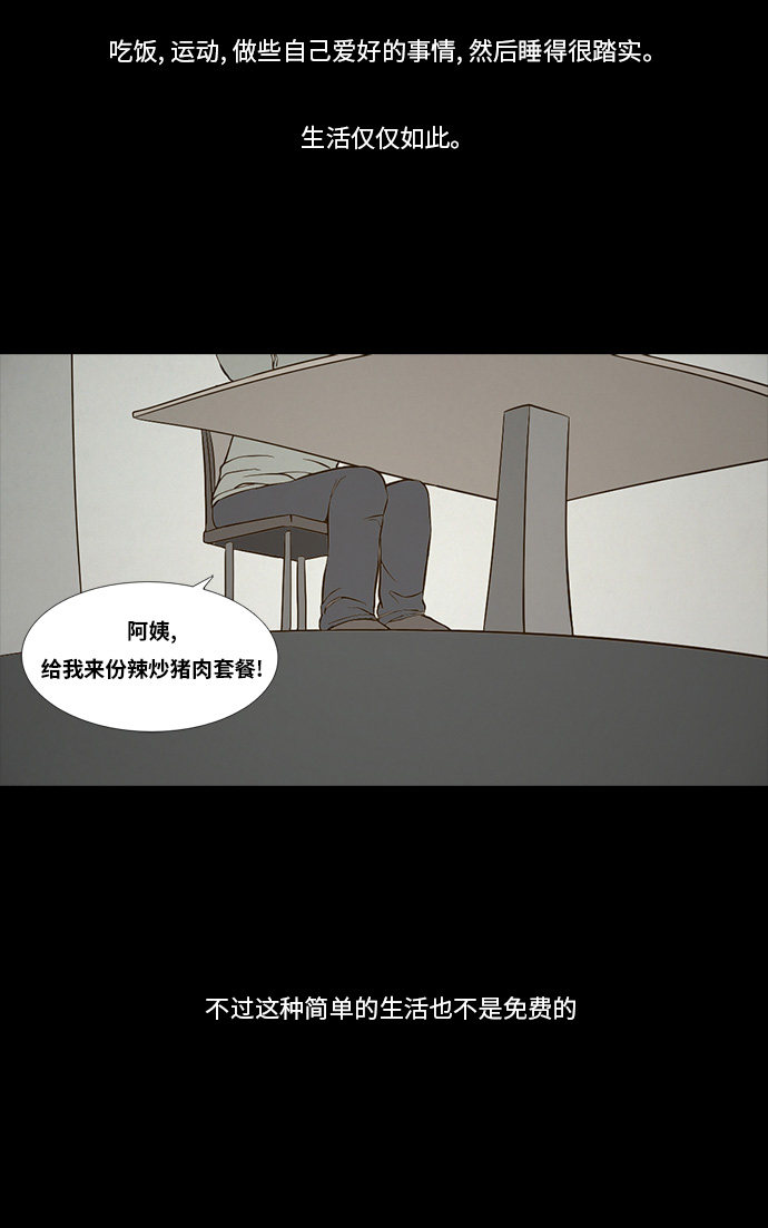 《禁曜日》漫画最新章节第84话免费下拉式在线观看章节第【33】张图片