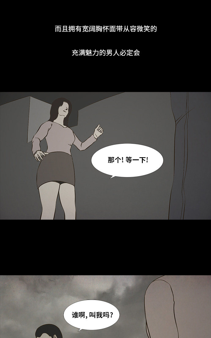 《禁曜日》漫画最新章节第84话免费下拉式在线观看章节第【28】张图片