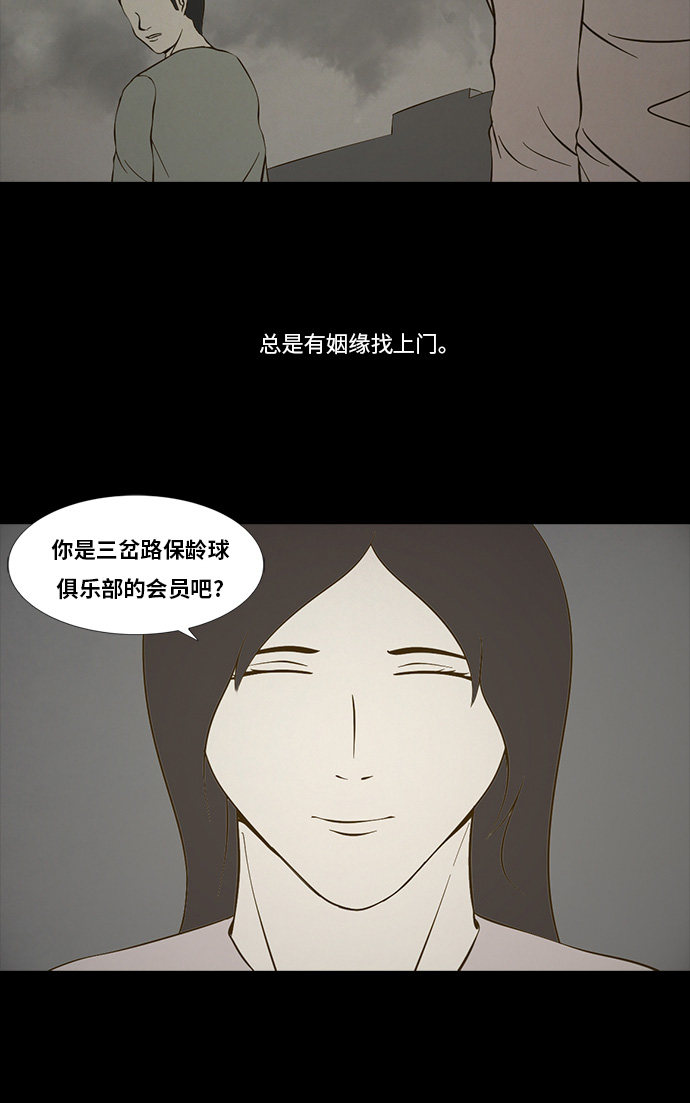 《禁曜日》漫画最新章节第84话免费下拉式在线观看章节第【27】张图片