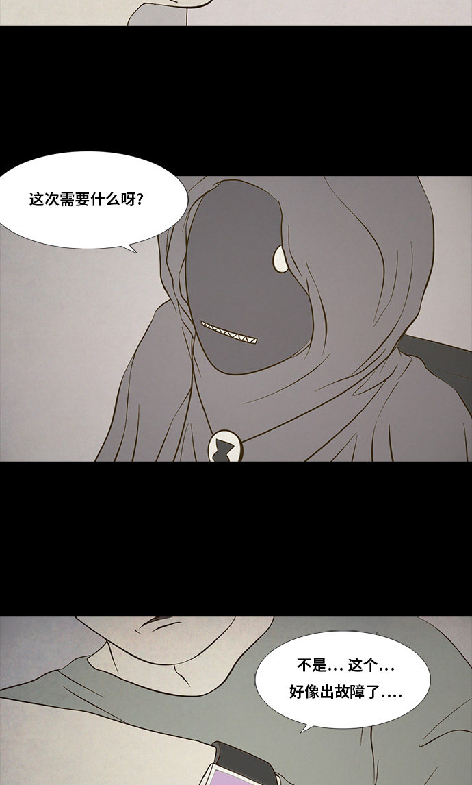 《禁曜日》漫画最新章节第84话免费下拉式在线观看章节第【13】张图片