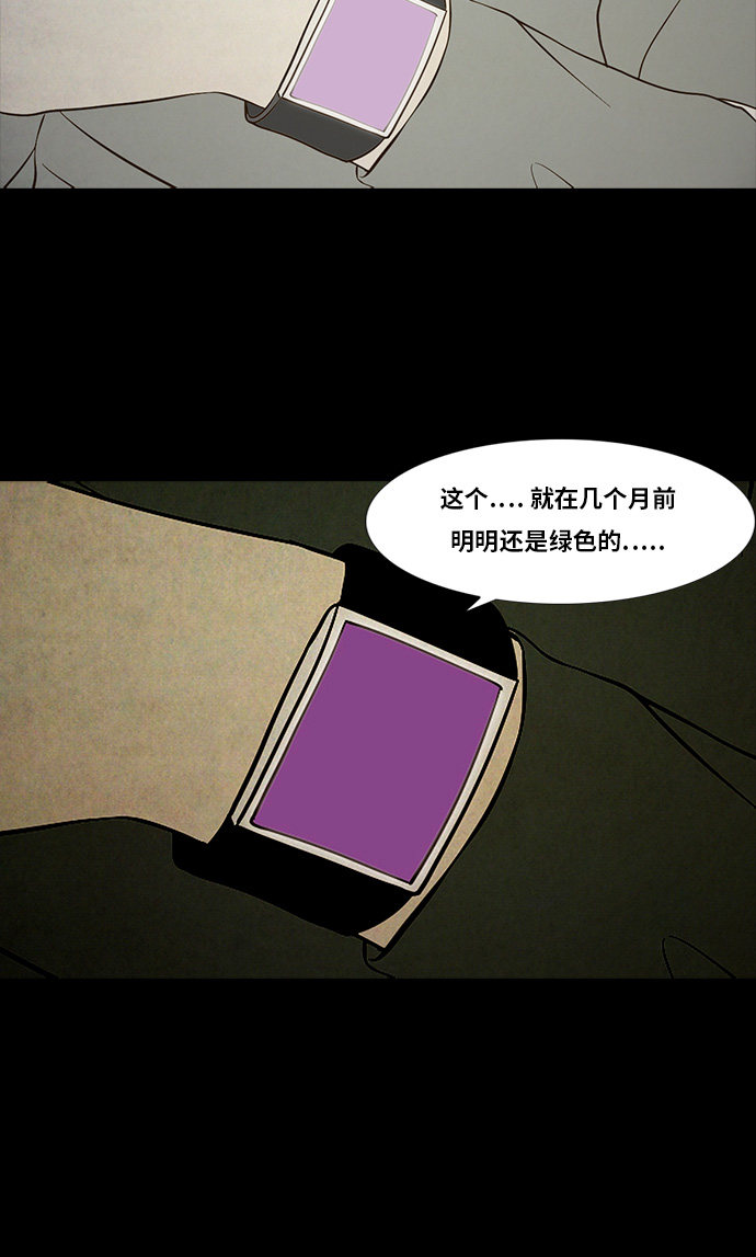 《禁曜日》漫画最新章节第84话免费下拉式在线观看章节第【12】张图片