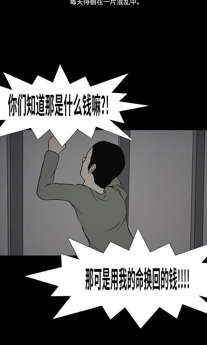 《禁曜日》漫画最新章节第84话免费下拉式在线观看章节第【10】张图片