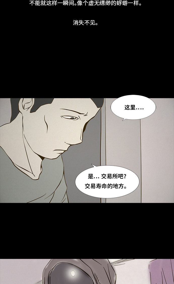 《禁曜日》漫画最新章节第84话免费下拉式在线观看章节第【5】张图片