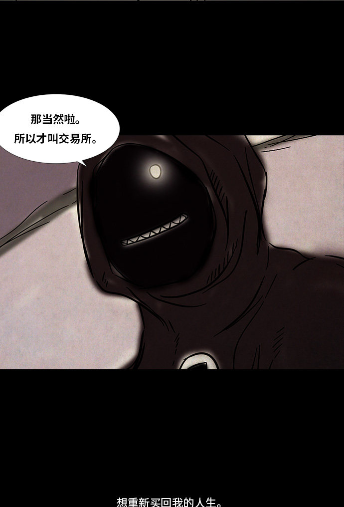 《禁曜日》漫画最新章节第84话免费下拉式在线观看章节第【3】张图片