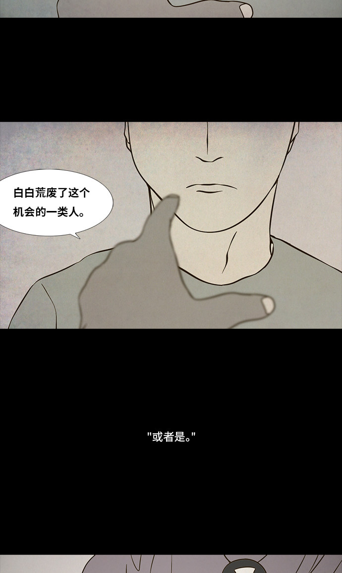 《禁曜日》漫画最新章节第85话免费下拉式在线观看章节第【37】张图片