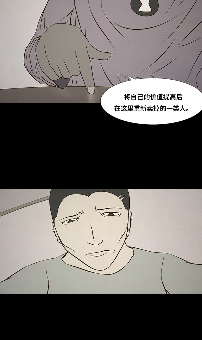 《禁曜日》漫画最新章节第85话免费下拉式在线观看章节第【36】张图片