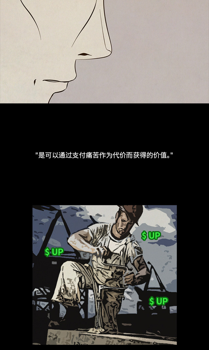 《禁曜日》漫画最新章节第85话免费下拉式在线观看章节第【33】张图片