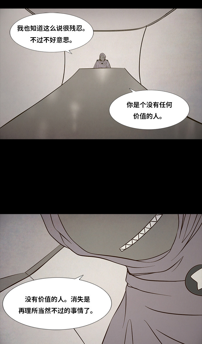 《禁曜日》漫画最新章节第85话免费下拉式在线观看章节第【29】张图片