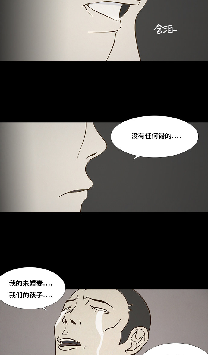 《禁曜日》漫画最新章节第85话免费下拉式在线观看章节第【26】张图片