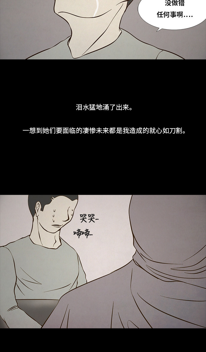 《禁曜日》漫画最新章节第85话免费下拉式在线观看章节第【25】张图片