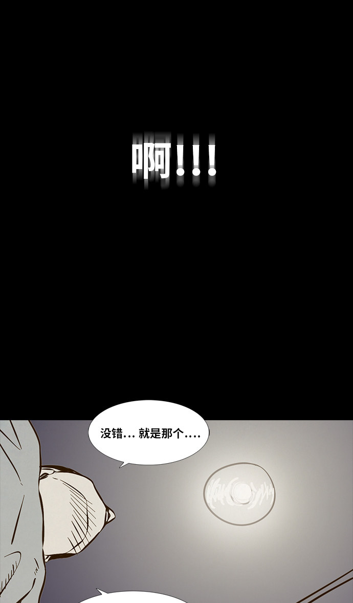 《禁曜日》漫画最新章节第85话免费下拉式在线观看章节第【21】张图片