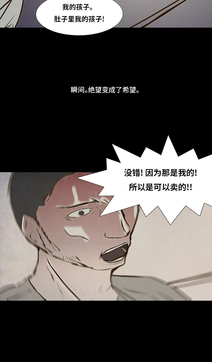 《禁曜日》漫画最新章节第85话免费下拉式在线观看章节第【20】张图片