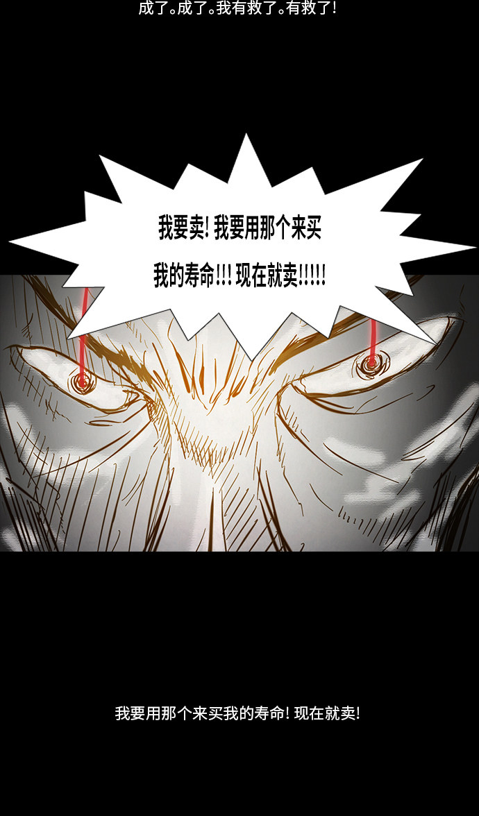 《禁曜日》漫画最新章节第85话免费下拉式在线观看章节第【19】张图片