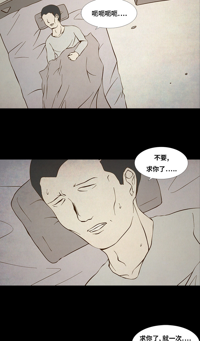 《禁曜日》漫画最新章节第85话免费下拉式在线观看章节第【15】张图片